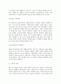 애플 APPLE SWOT,STP분석과 마케팅 4P전략분석 및 애플 기업경쟁우위요소 분석과 나의생각정리 7페이지