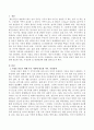 가정을 만들기 위해 우리 사회에 필요한 가족, 가정정책 및 개선 방안 2페이지