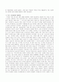 가정을 만들기 위해 우리 사회에 필요한 가족, 가정정책 및 개선 방안 3페이지