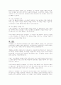 기관에 다양한 이유로 언어발달이 느린 아동이 통합되어있을 것이라고 가정하여, 특수아동을 지도하는 교사로서 할 수 있는 보육지원방안에 대해 토론하시오 4페이지