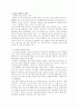 2053년 대한민국의 현황에 대해 상세히 기술하고 현실화 가능성과 사람들은 행복할지 서술하시오. 2페이지
