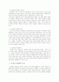 2053년 대한민국의 현황에 대해 상세히 기술하고 현실화 가능성과 사람들은 행복할지 서술하시오. 3페이지