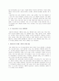 2053년 대한민국의 현황에 대해 상세히 기술하고 현실화 가능성과 사람들은 행복할지 서술하시오. 4페이지
