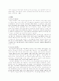 노동현장에서의 비정규직, 비정규직은 어떤 형태로 계속되는가? 5페이지