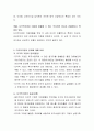 다국적기업의 특징과 공과에 대해 토론하시오 3페이지