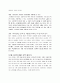 스마트폰 게임이 영유아의 두뇌 발달에 긍정적인 영향을 미친다는 의견에 대해 찬성 또는 반대 의견을 제시한 후 이론적 근거와 이유를 제시하시오. 3페이지