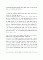 아동을 위한 문학작품을 선택할 때 아동의 흥미와 교육적 가치 중 우선되어야 할 것은 무엇인지에 대해 논하시오. 2페이지