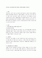 우리나라 수출 증진을 위한 중장기 방안에 대해서 논하시오 2페이지