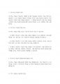 평생교육론] 평생교육의 방법론 중 자신이 선호하는 방법을 제시하고 그 이유를 개진하시오 3페이지