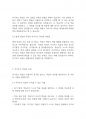 평생교육론] 평생교육의 방법론 중 자신이 선호하는 방법을 제시하고 그 이유를 개진하시오 4페이지