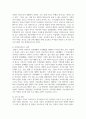 [사회문제] 맞벌이 가족의 사회문제와 그 해결방안에 대해 논의하시오 4페이지
