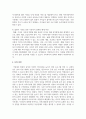 [사회문제] 맞벌이 가족의 사회문제와 그 해결방안에 대해 논의하시오 5페이지