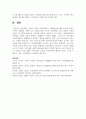[사회문제] 맞벌이 가족의 사회문제와 그 해결방안에 대해 논의하시오 6페이지