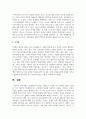 [장애인복지] 장애개념의 ICIDH, ICIDH-2, ICF를 각각 설명하시오 5페이지
