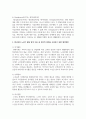 [노인복지] 노인의 심리적 적응과 노년기 발달심리이론에 대해 서술하고 한국인의 노년기 발달 영역 이론 중 정서적 영역을 극복하기 위한 대처방안에 대해 서술하시오 4페이지