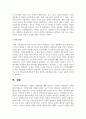[사회복지] 성역할 고정관념에 대해 설명하고, 성역할 고정관념이 가족생활에 적용되는 측면에 대해 서술하시오 5페이지