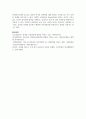 [사회복지] 성역할 고정관념에 대해 설명하고, 성역할 고정관념이 가족생활에 적용되는 측면에 대해 서술하시오 6페이지
