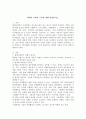 회계의 사회적 기능에 대해 설명하시오. 2페이지