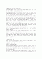 회계의 사회적 기능에 대해 설명하시오. 3페이지