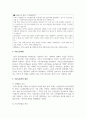 [인권] 우리 사회의 인권침해 사례를 찾아서 분석하시오 3페이지
