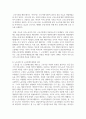 [인권] 우리 사회의 인권침해 사례를 찾아서 분석하시오 4페이지
