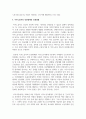 [인권] 우리 사회의 인권침해 사례를 찾아서 분석하시오 5페이지