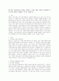 반두라의 관찰학습의 4단계를 설명하고 자신의 행동 중에서 관찰학습으로 이루어진 행동을 단계별로 나누어 기술하시오. 2페이지