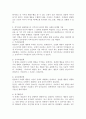 반두라의 관찰학습의 4단계를 설명하고 자신의 행동 중에서 관찰학습으로 이루어진 행동을 단계별로 나누어 기술하시오. 4페이지