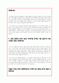 DL건설 전기 자기소개서 3페이지