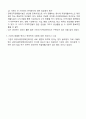 실습기관분석보고서(직업재활시설) 9페이지
