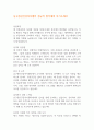 남구정신건강복지센터 정규직 합격대비 자기소개서 1페이지
