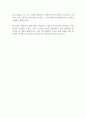신세계 신입사원 모집 (신규Biz) 합격 자기소개서 2페이지