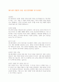 에스씨티 생산직 사원 모집 합격대비 자기소개서 1페이지