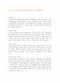 중앙그룹 신입사원 모집 (JTBC) 합격 자기소개서 1페이지