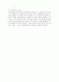 중앙그룹 신입사원 모집 (JTBC) 합격 자기소개서 2페이지
