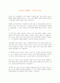 [독후감] 손자병법 - 전략과 리더십 1페이지