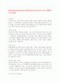 [입사지원서] [ktis정규직] NH농협은행 교육지원 모집 공채합격 자기소개서 1페이지