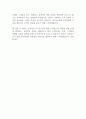 [입사지원서] 법무사 사무원 채용 합격 자기소개서 2페이지