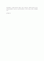 [입사지원서] 쿠팡이츠서비스 스토어 서비스 사무보조 2페이지