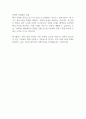 [자기소개서예문] 원익홀딩스 원익그룹 공채 신입사원 2페이지