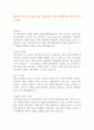 2023년 하반기 동원그룹 신입사원 모집 (경영직군) 합격 자기소개서 1페이지