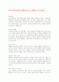 2024 [입사지원서] 엔젤로보틱스 공채합격 자기소개서 1페이지