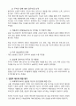 실습종결평가서 (지역아동센터) 4페이지