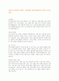 (주)농심 2023년 하반기 전문대졸 공채 (품질검수) 합격 자기소개서 1페이지