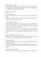 실습종결평가서(장애인직업재활시설 ) 5페이지