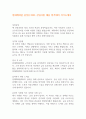 [자기소개서예문] 현대캐피탈 신입사원 채용 합격대비 1페이지