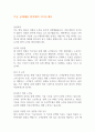 키글 공개채용 합격대비 자기소개서 1페이지