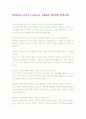 [면접자료] 한국가스기술공사 공개채용 최종면접 답변사례 1페이지