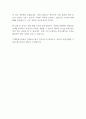 [입사지원서] [카카오자회사] 디케이테크인 인사&노무관리 전문가 채용 합격 자기소개서 2페이지