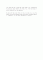 [입사지원서] 쿠팡 PBS 상품 모니터링 담당 공채합격 자기소개서 2페이지